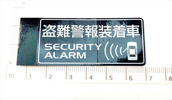 "Only No. 23" Wagon R security alarm label only 36771-58J00→36771-58J01 FIG339A Suzuki genuine part