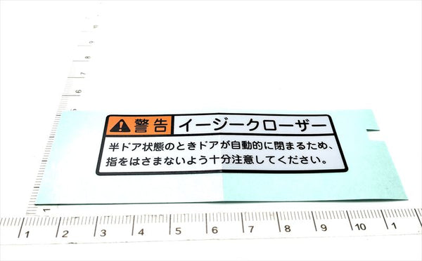 Door closer caution label RH only 74528-26081 Toyota genuine parts for Hiace m108m