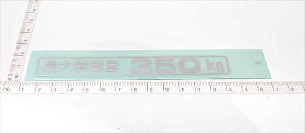 アクティ用 セキサイリョウラベルのみ 75747-SJ6-000ZE EBD-HH5 ホンダ純正部品