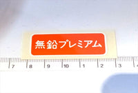 『図の 91562 のみ』 R2用 フューエルのラベル 91531AA520 FIG918 スバル純正部品 kwd91kwd