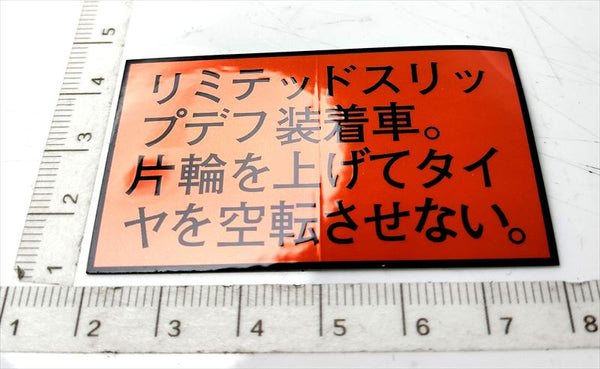 "71735" LSD label only MB001191 Genuine Mitsubishi parts for Delica truck m75m