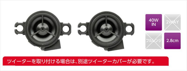 高音揚聲器 99191-54p00 鈴木純正零件