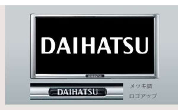 『アトレーワゴン』 純正 S321G S331G 盗難防止機能付ナンバーフレームセット メッキ パーツ ダイハツ純正部品 メッキ ナンバープレートリム ナンバーリム ナンバー枠 オプション アクセサリー 用品