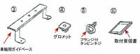 "Wake" Genuine LA700S Cycle Holder Set A (1 unit loaded) Wheel Guide Base Parts Genuine Daihatsu Parts Bicycle Fixing Wake Options Accessories Supplies 
