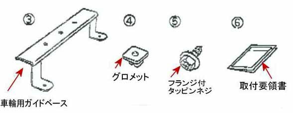 "Wake" Genuine LA700S Cycle Holder Set A (1 unit loaded) Wheel Guide Base Parts Genuine Daihatsu Parts Bicycle Fixing Wake Options Accessories Supplies 