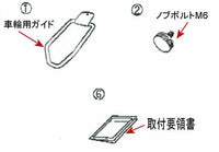 "Wake" Genuine LA700S Cycle Holder Set A (1 bike loaded), B (2nd bike loaded) Wheel guide (1 piece) Parts Genuine Daihatsu parts Bicycle fixing Wake Options Accessories Supplies 
