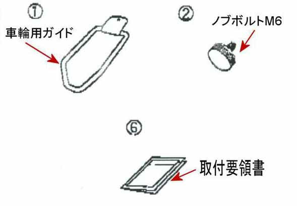 "Wake" Genuine LA700S Cycle Holder Set A (1 bike loaded), B (2nd bike loaded) Wheel guide (1 piece) Parts Genuine Daihatsu parts Bicycle fixing Wake Options Accessories Supplies 