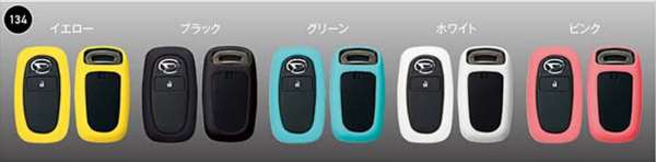 "Rocky" Genuine A202S A201S A210S Key Cover (Silicon) Parts Genuine Daihatsu Parts Key Case Options Accessories Supplies 
