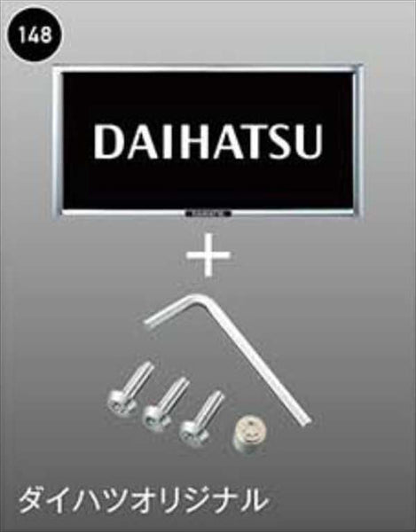 "Rocky" Genuine A202S A201S A210S Number frame set with anti-theft function Parts Genuine Daihatsu parts Plating License plate rim Number rim Number frame Options Accessories Supplies 