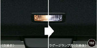 "Taft" Genuine LA900 LA910 Room Lamp Set (LED/White) Parts Genuine Daihatsu Parts Options Accessories Supplies 