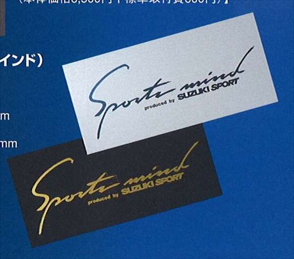 "Cervo" Genuine HG21 Sticker (Sports Mind) Parts Genuine Suzuki Parts Custom Seal One Point Cervo Option Accessories Supplies 