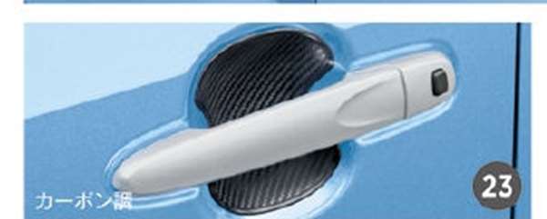 "Move" Genuine LA150S LA160S Door Handle Protection (Carbon Style) Parts Genuine Daihatsu Parts Options Accessories Supplies