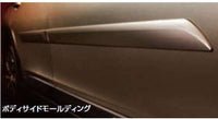 "Exiga Crossover 7" Genuine YAM Body Side Molding Parts Genuine Subaru Parts Side Garnish Side Panel One Point Aero Parts exiga Options Accessories Supplies 
