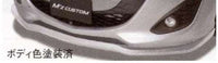 "Premacy" Genuine CWFFW M'z CUSTOM Front Under Spoiler Unpainted Parts Genuine Mazda Parts Front Spoiler Custom Aero Parts PREMACY Options Accessories Supplies 