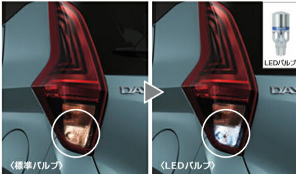「天」正品B43W B44W B45W B46W B47W B48W LED燈泡背燈零件正品日產零件燈泡照明燈選項配件耗材