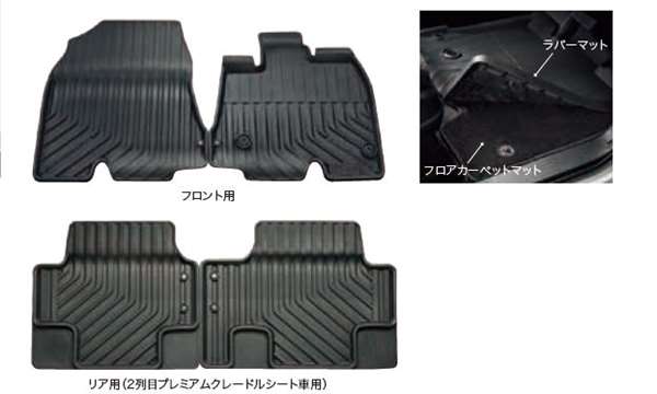 《奧德賽》正品 RC4 RC1 RC2 橡膠墊（高邊型）配件 正品本田配件 橡膠墊 腳墊 選件 配件 耗材