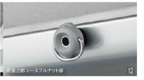 『ハイゼット カーゴ』 純正 S321V S331V ユーティリティフック Aタイプ 上部（2個セット） パーツ ダイハツ純正部品 固定 オプション アクセサリー 用品