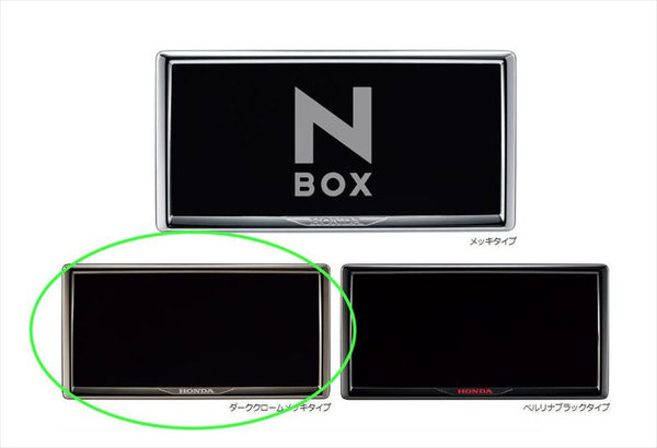 「N-BOX」正品 JF5 JF6 牌照車架 深鍍鉻類型 *前後單獨出售 零件 正品本田零件號 車架號 輪輞號 車架選項 配件供應