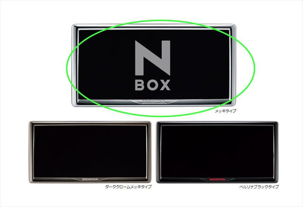 『N-BOX』 純正 JF5 JF6 ライセンスフレーム メッキタイプ ※フロント・リア別売 パーツ ホンダ純正部品 ナンバーフレーム ナンバーリム ナンバー枠 オプション アクセサリー 用品