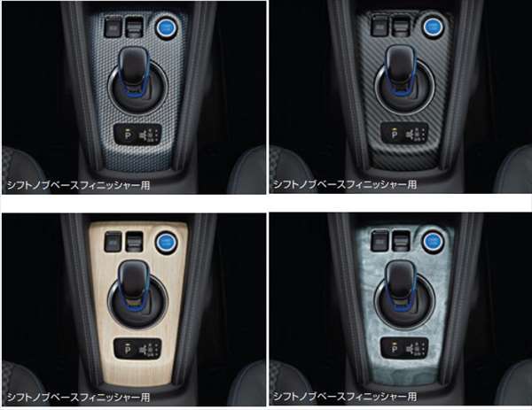 キックスヘッズ キックス』 純正 EM57 インテリアパネル シフトノブベース