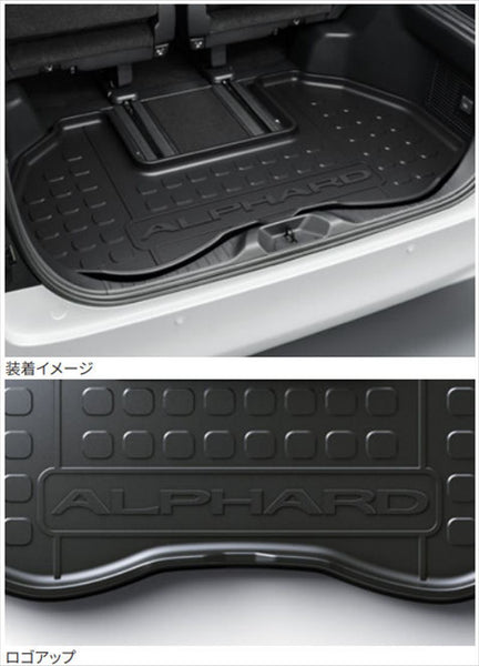 『アルファード』 純正 AAHH40W AGH40W AAHH45W AGH45W ラゲージトレイ パーツ トヨタ純正部品 オプション アクセサリー 用品