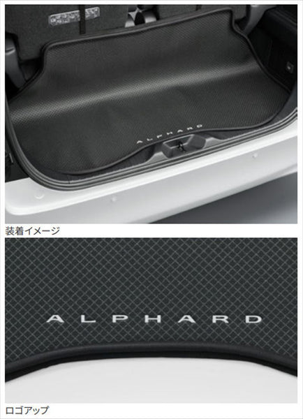 『アルファード』 純正 AAHH40W AGH40W AAHH45W AGH45W ラゲージソフトトレイ パーツ トヨタ純正部品 オプション アクセサリー 用品