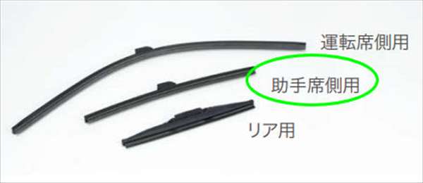 『オデッセイ』 純正 RC1 RC3 RC4 ワイパーブレード（スノータイプ） 助手席側用 パーツ ホンダ純正部品 雪 ワイパー 霜凍結 オプション アクセサリー 用品