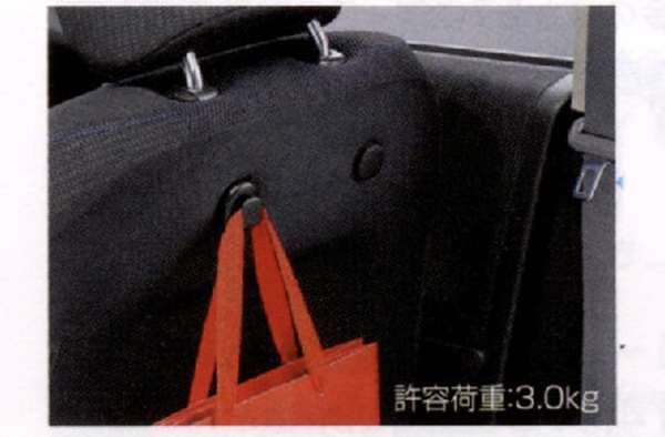 『フィット』 純正 GE6 GE7 GE8 GE9 GP1 GP4 マルチフックシステム用のコンビニフックのみ 1個 ※固定フックが別売り