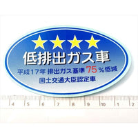 エミッションインフォメーションのラベルのみ 75459B2040 タント用 ダイハツ純正部品