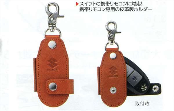 "Swift" Genuine ZC72S Mobile Remote Control Case Brown Parts Suzuki Genuine Parts Key Cover Remote Control Cover Swift Options Accessories Supplies 