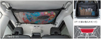「Serena」正品 C28 FC28 GC28 GFC28 NC28 FNC28 多行李網（三向型）零件 正品 Nissan 零件 行李網固定選項 配件用品