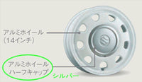"Spacia Base" Genuine MK33V Aluminum Wheel Half Cap (Silver) *Sales starting from 1 piece Parts Genuine Suzuki parts Reliable genuine products Options Accessories Supplies 