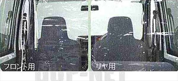"Hijet Cargo" Genuine S321 S331 Partition Curtain (Rear) Parts Daihatsu Genuine Parts hijetcargo Options Accessories Supplies 