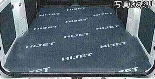 "Hijet Cargo" Genuine S321 S331 Luggage Mat (5mm) Parts Genuine Daihatsu Parts Luggage Mat Luggage Mat Anti-slip hijetcargo Options Accessories Supplies 