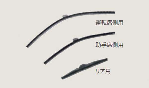『ジェイド』 純正 FR4 ワイパーブレード（スノータイプ）リア側 パーツ ホンダ純正部品 雪 ワイパー 霜凍結 jade オプション アクセサリー 用品