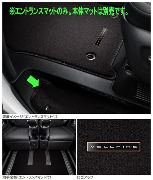 「Vellfire」正品 AAHH40W TAHA40W AAHH45W TAHA45W 地墊套裝（行政）僅入口墊 *車身墊單獨出售 零件 正品豐田零件 地板地毯 汽車墊 地毯墊 選項 配件 用品