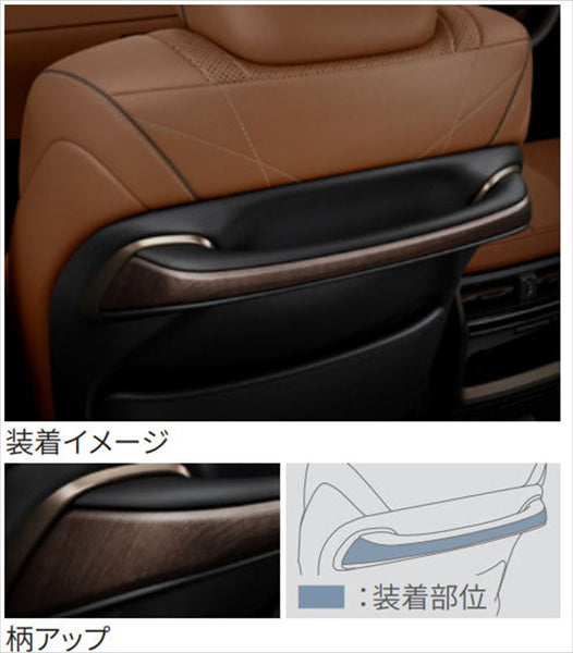 「Vellfire」正品 AAHH40W TAHA40W AAHH45W TAHA45W 輔助握把（木質外觀）零件 正品豐田零件 輔助握把 扶手選項 配件用品