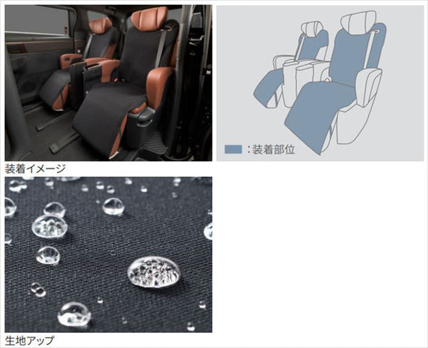 「Vellfire」正品 AAHH40W TAHA40W AAHH45W TAHA45W 第二座椅套（防水型）*適用 1 汽車零件 正品豐田零件 座椅套 污垢 座椅保護選項 配件用品