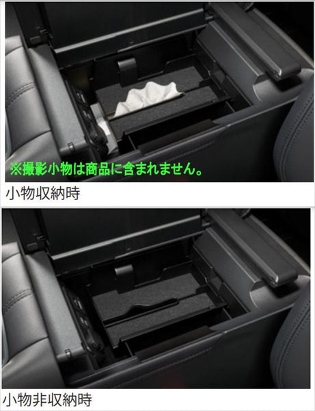 “Vellfire” AAHH40W TAHA40W AAHH45W TAHA45W T-SELECT 控制台盒 內托盤 外部產品 豐田零件 地板控制台 中控台選項 配件 耗材