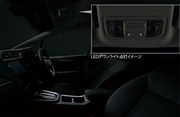 『シャトル』 純正 GP7 GP8 GK8 GK9 LEDダウンライト パーツ ホンダ純正部品 オプション アクセサリー 用品