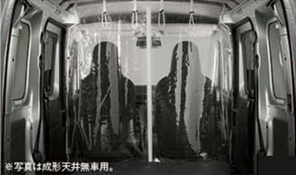 "Hijet Cargo" Genuine S700 S710 Partition Curtain Parts Genuine Daihatsu Parts Options Accessories Supplies 