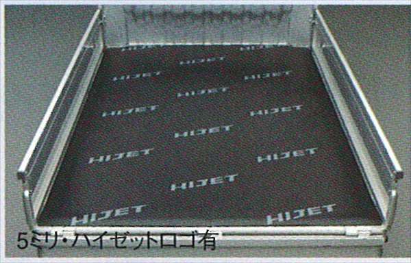 "Hijet Truck" Genuine S200P Bed Mat (5mm) (With Hijet Logo) Parts Genuine Daihatsu Parts Bed Protection PVC hijettruck Options Accessories Supplies 