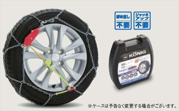 "Solio" Genuine MA37S MA27S Tire Chain (Cornick) Parts Suzuki Genuine Parts Light Truck Options Accessories Supplies 