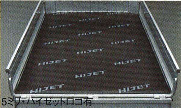 『ハイゼットトラック』 純正 S201 S211 荷台マット（3mm） パーツ ダイハツ純正部品 荷台保護 塩ビ hijettruck オプション アクセサリー 用品