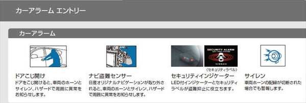 「SAKURA」正品 B6AW 汽車防盜器入口零件 正品 Nissan 零件選項 配件用品