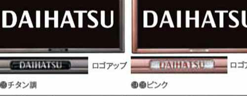 『ミライ―ス』 純正 LA350S LA360S プレミアムナンバーフレーム パーツ ダイハツ純正部品 ナンバープレートリム ナンバーリム ナンバー枠 オプション アクセサリー 用品