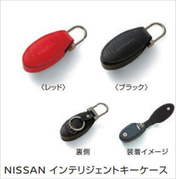 “Aura”正品EM47 NISSAN智慧鑰匙包配件 正品日產配件鑰匙套遙控器盒選配件配件耗材