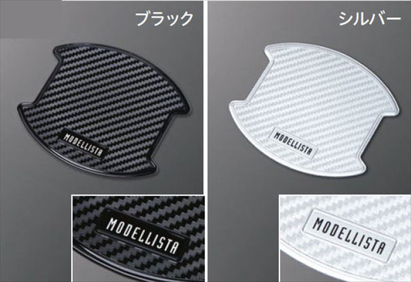『ノア』 純正 ZWR90 ZWR95 MZRA90 MODELLISTA ドアハンドルプロテクター ※２枚入り。1台分は２セット必要。 パーツ トヨタ純正部品 カーボン ハンドルガード ドアノブ オプション アクセサリー 用品