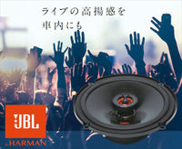 Noah TRD speaker JBL (standard speaker replacement type/JBL) 16cm speaker 1 set (2 pieces) *Installation kit sold separately 