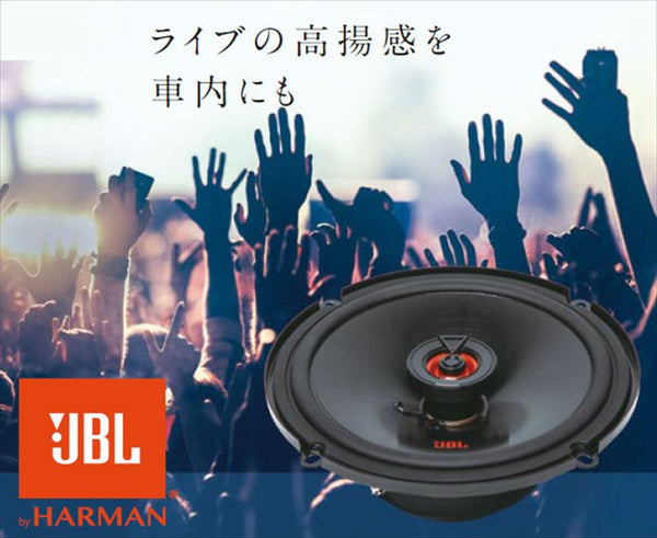 Noah TRD speaker JBL (standard speaker replacement type/JBL) 16cm speaker 1 set (2 pieces) *Installation kit sold separately 